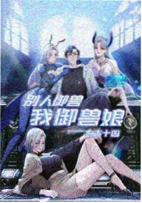 雾都侦探社日漫